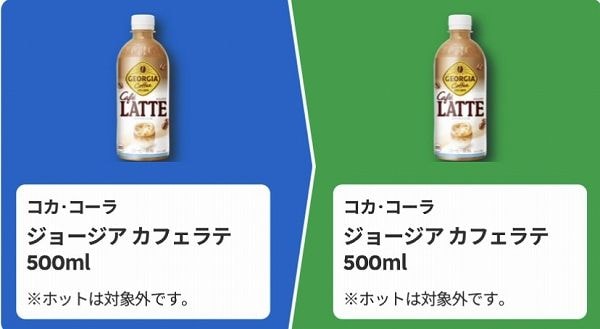 コカ・コーラ ジョージア カフェラテ 500ml