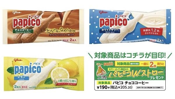 対象商品