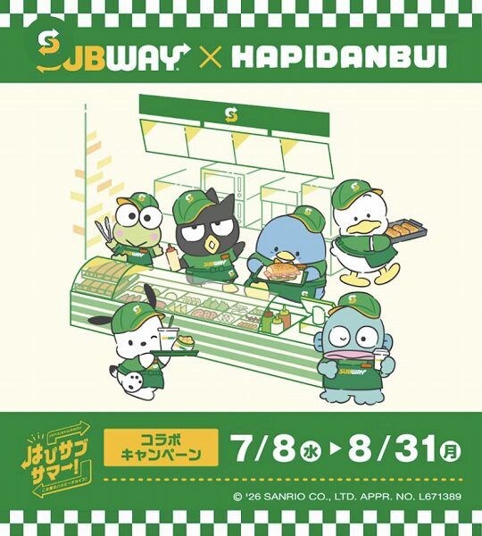 『はぴサブサマー！』キャンペーン第1弾