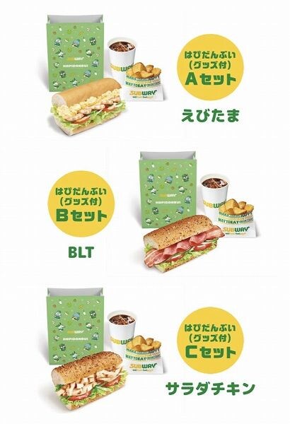 はぴだんぶい オリジナルグッズ付（ランダム） サンドイッチ・ポテトドリンクSセット