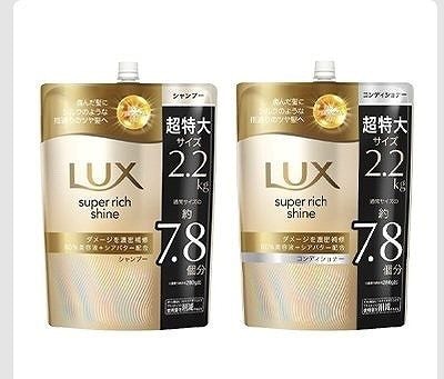 LUX　スーパーリッチシャイン　シャンプー/コンディショナー　2,200g