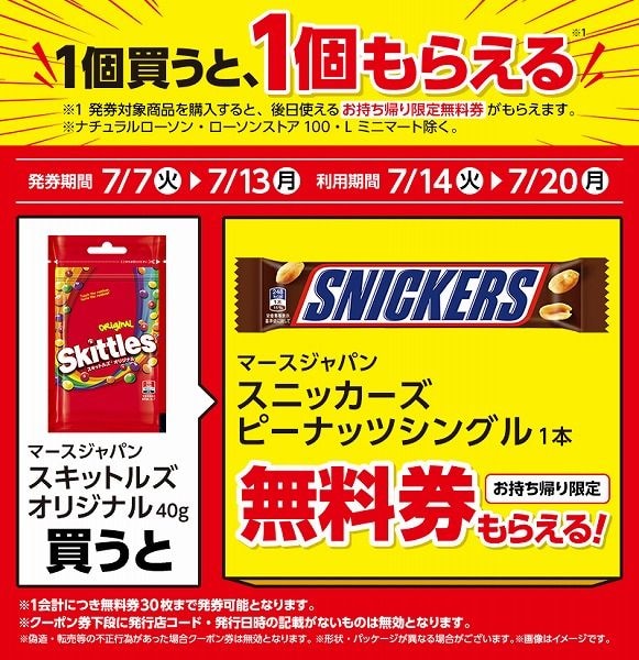 マースジャパン スキットルズ オリジナル 40g