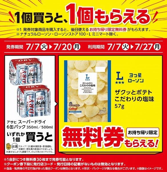 アサヒ　スーパードライ缶　350ml　6缶パック/500ml　6缶パック