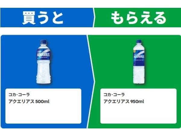 コカ･コーラ　アクエリアス 500ml