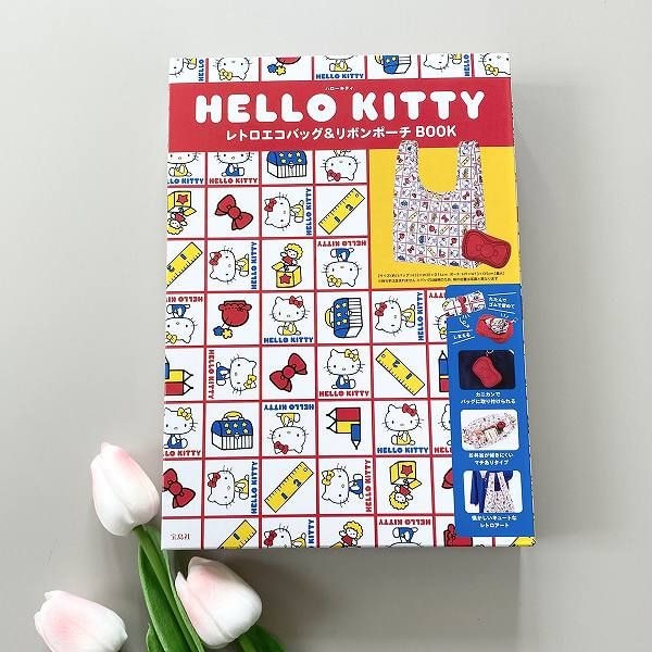 『HELLO KITTY レトロエコバッグ＆リボンポーチBOOK』