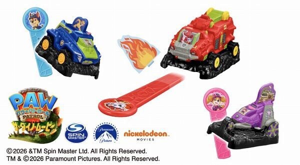 ハッピーセット「「パウ・パトロール」