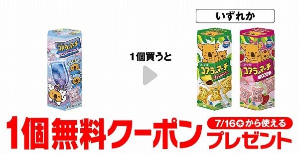 ロッテ コアラのマーチ ファンタジーソーダ