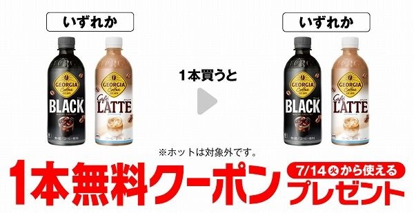 ジョージア ブラック 500ml/ジョージア カフェラテ 500ml