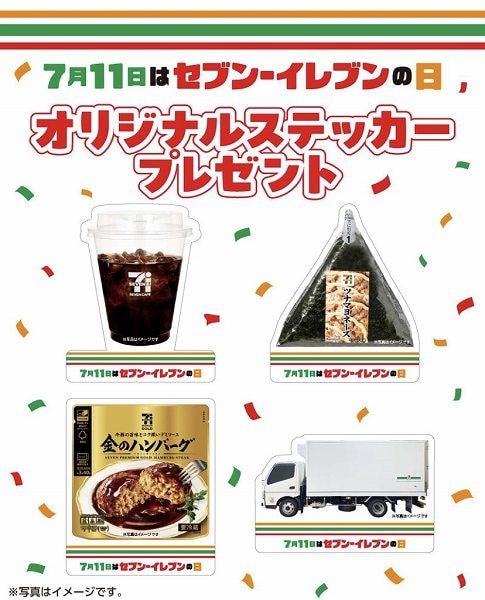 オリジナルステッカープレゼント