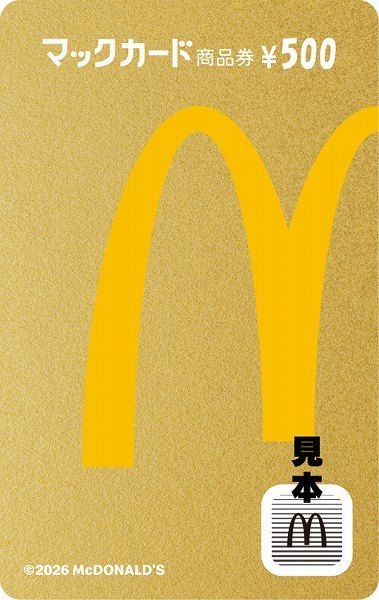 金色のマックカード500円分