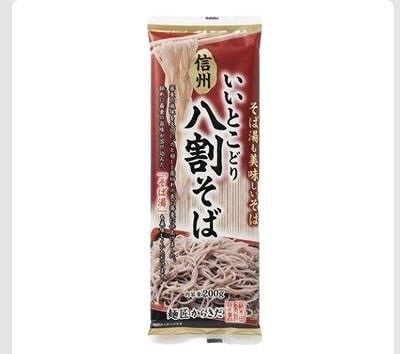 柄木田製粉 信州いいとこどり八割そば 200g×5袋