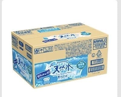サントリー天然水 ラベルレス 550ml×24本