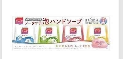 ミューズ ノータッチ 泡ハンドソープ 詰替 250ml×4本
