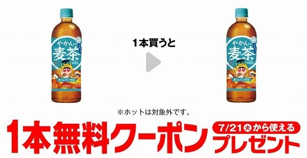 やかんの麦茶 650ml