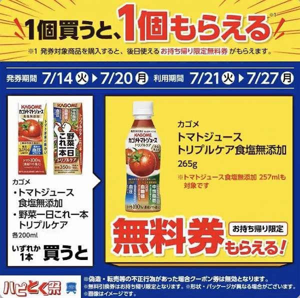 カゴメ　トマトジュース 食塩無添加 200ml/野菜一日これ一本 トリプルケア 200ml