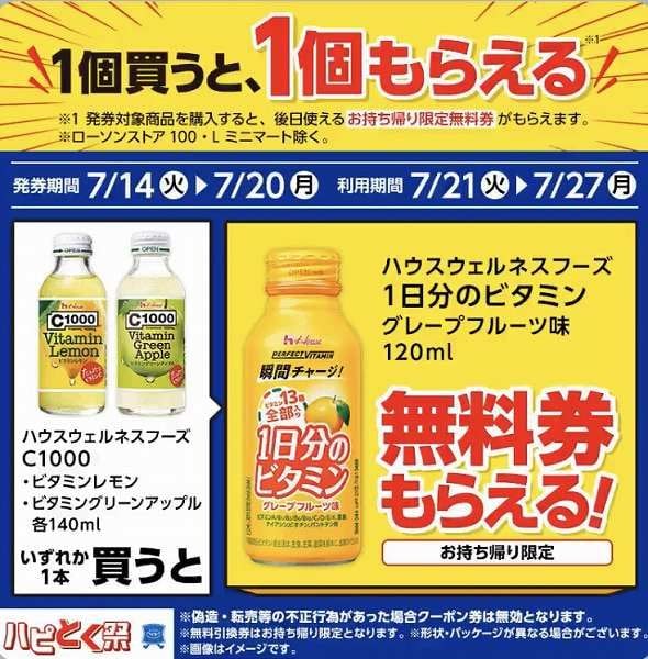 ハウスウェルネスフーズ C1000ビタミンレモン 140ml/C1000ビタミングリーンアップル 140ml