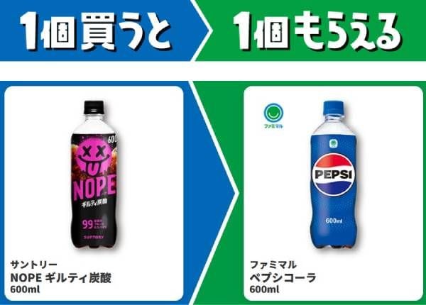 サントリー NOPE ギルティ炭酸 600ml