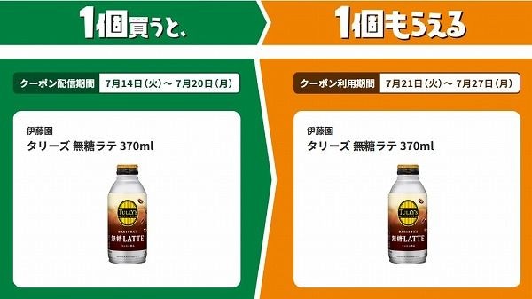 伊藤園　タリーズ 無糖ラテ　370ml