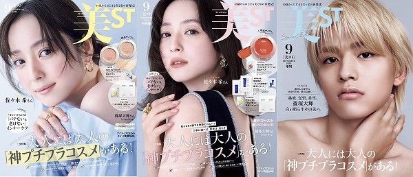 美ST