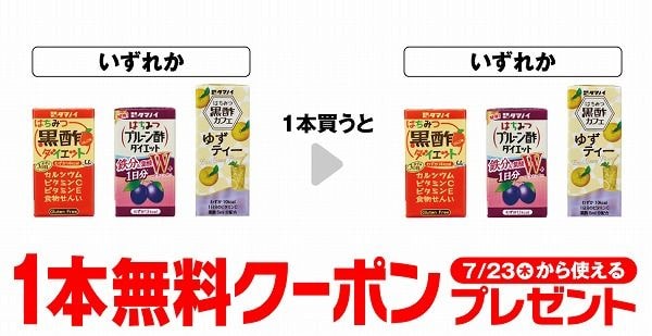 タマノイ はちみつ黒酢ダイエット 125ml/はちみつプルーン酢 ダイエット 125ml/はちみつ黒酢カフェ ゆずティー 200ml