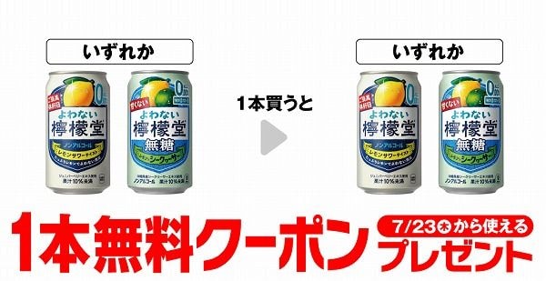 よわない檸檬堂 350ml/よわない檸檬堂 無糖シークヮーサー 350ml
