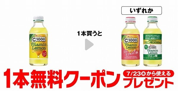 C1000 ビタミンレモン 140ml