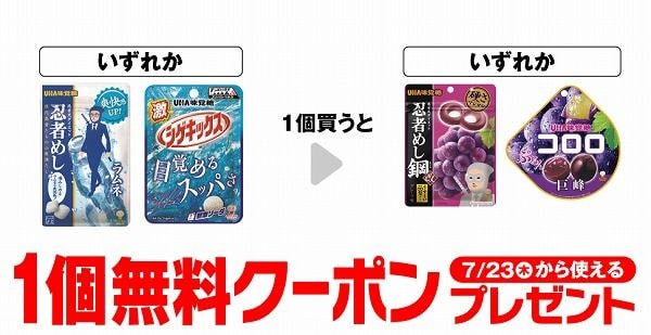 味覚糖 忍者めしラムネ/味覚糖 激シゲキックス 極刺激ソーダ