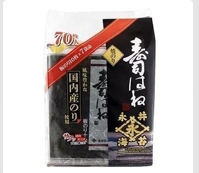 永井海苔　寿司はね　10枚×7パック