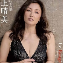 圧巻のランジェリー姿…ファン悩殺！極上のプロポーション大胆解放！珠玉の一冊！『井上晴美』デジタル写真集8/7日～発売！