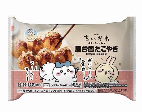 映画ちいかわ 屋台風たこやき