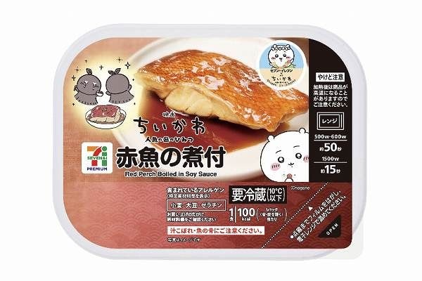 セブンプレミアム 映画ちいかわ 赤魚の煮付