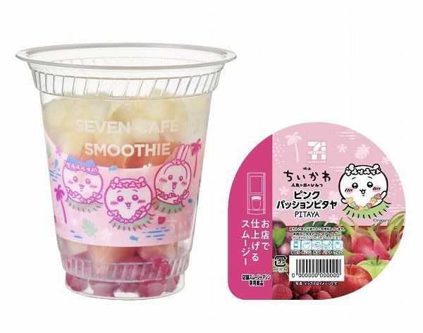映画ちいかわ ピンクパッションピタヤスムージー