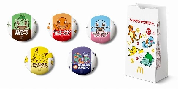 ポケモンオリジナルパッケージ