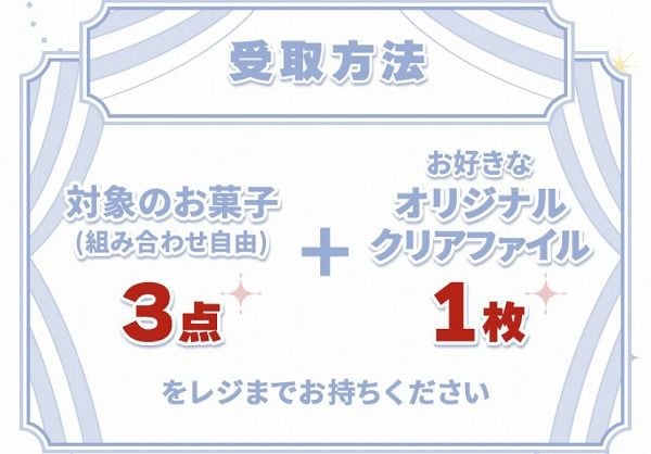 対象商品