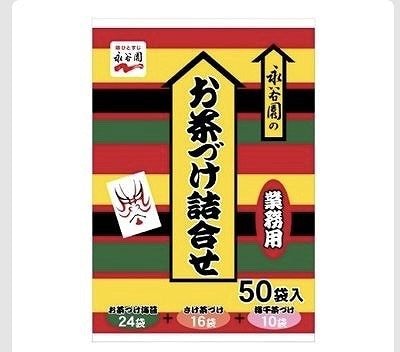 永谷園 お茶づけ詰合せ 50袋入