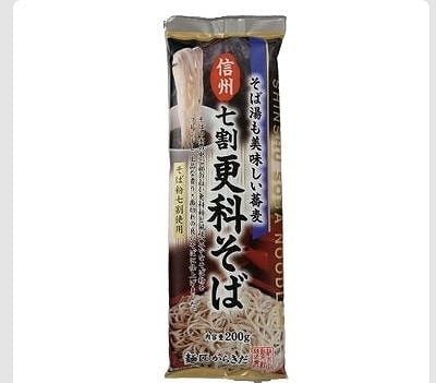 柄木田製粉　そば湯も美味しい　信州七割更科そば　200g×5個パック
