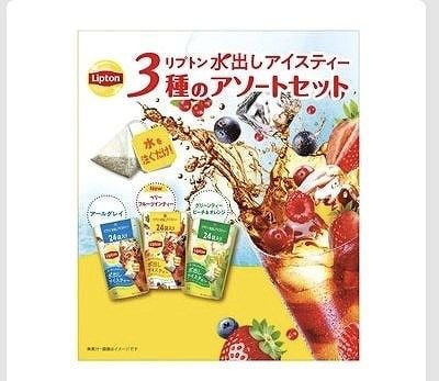 Lipton　水出しアイスティー　アソート　3種　計72個