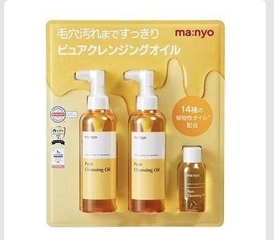 魔女工場（ma:nyo）ピュアクレンジングオイル 200ml×2本＆55ml