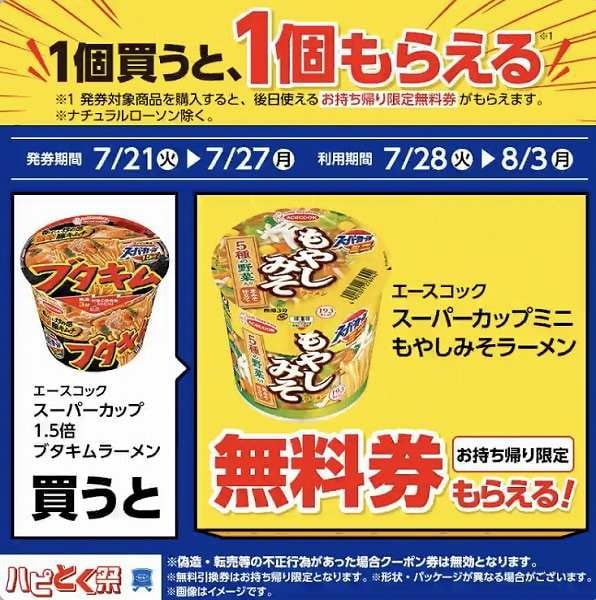 エースコック　スーパーカップ1.5倍ブタキムラーメン