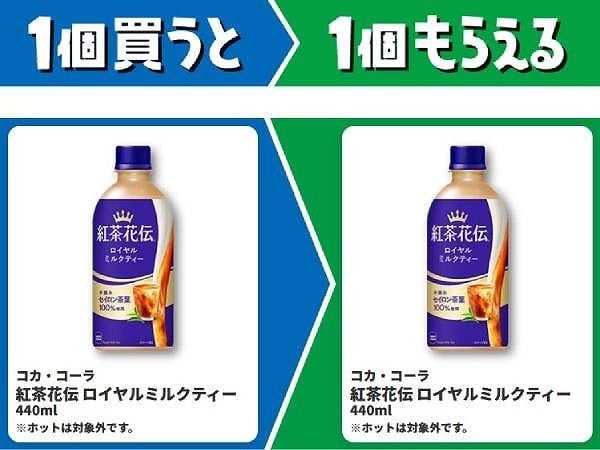 コカ・コーラ 紅茶花伝 ロイヤルミルクティー 440ml