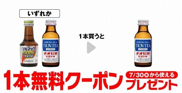 ソルマック5 50mL