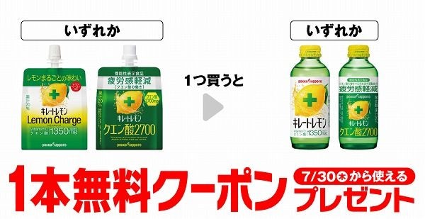ポッカサッポロ キレートレモン チャージゼリー 165g/ポッカサッポロ キレートレモンクエン酸 2700ゼリー