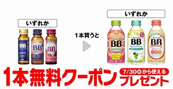 エーザイ チョコラBB リッチセラミド 50ml/ナイトウェル 50mL/Feチャージ 50ml
