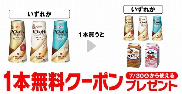 グリコ カフェオーレ/たっぷりミルク/砂糖不使用 各180ml