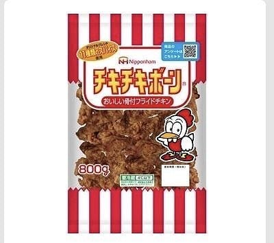 日本ハム　チキチキボーン　800g