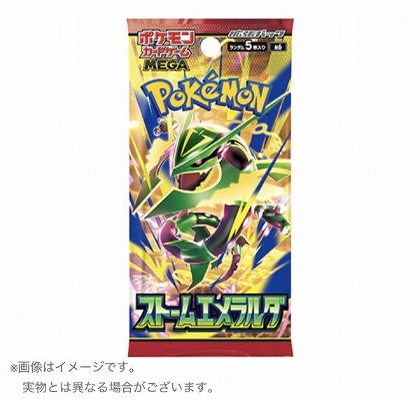 争奪戦確定の神パック…確実に手に入れたい！入手困難になりそうな予感