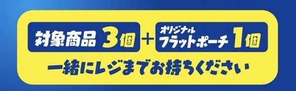 レジ