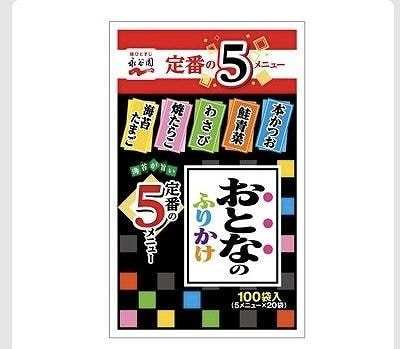 永谷園　おとなのふりかけ　100袋入