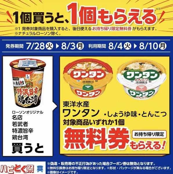 名店 若武者 特濃旨辛 鶏台湾