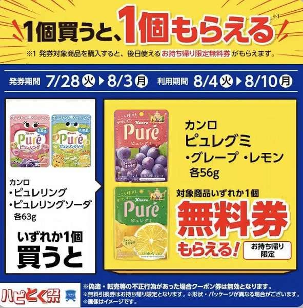 カンロ　ピュレリング 63g/ピュレリング ソーダ 63g